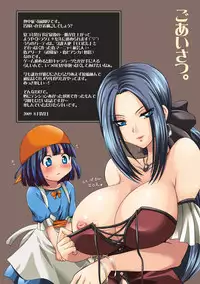 (C76) [Modae Tei (Modaetei Anetarou)] Zettai Jusei Nyuyoku Show in Mont Barbara Gekijou Tokunou Shokushu Seieki Buro (Dragon Quest IV)