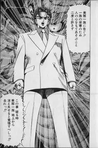 Kouryuu no Mimi Volume 02