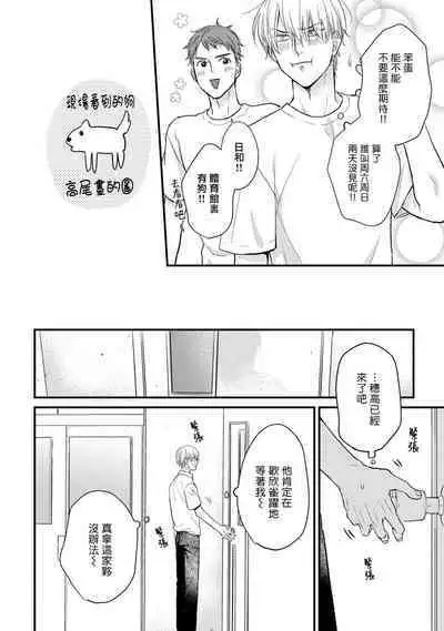 [Yamada Nichoume] Tabetemo Oishiku Arimasen 2 | 尝起来一点都不好吃 2 Ch. 6-23 番外+加笔+A店特典 + 24-27 [Chinese] [冒险者公会] [Digital]