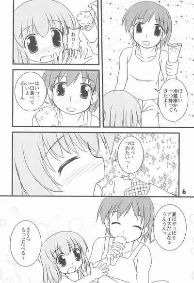 (C74) [Haa Haa WORKS (Takeyabu☆)] 7-16 (Baby Princess)