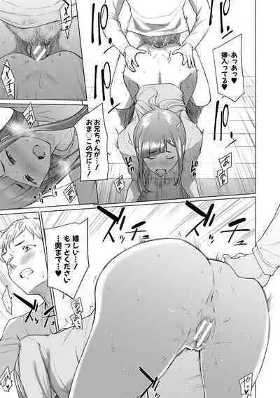 [Aoyama Kiiro.] Sister Garden Ane no Naka ni Dashite, Imouto no naka ni mo Dashita. [Digital]