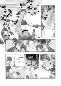 俠物語序章 - 俠之小者