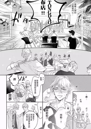 马虎的恋爱 01 Chinese