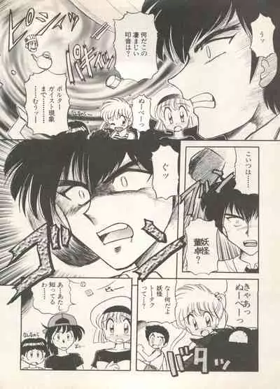 Shin Bishoujo Shoukougun 4 Houou hen