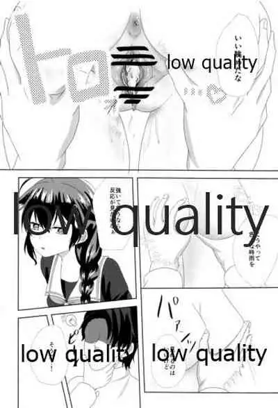 Yamanai Ame no Naka de 2