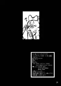 [Suitekiya (Suitekiya Yuumin)] Heart Bitch ♡ Paradise ~Pretty wa ♥ Ero Zakari~ (Heartcatch Precure!) [Digital]