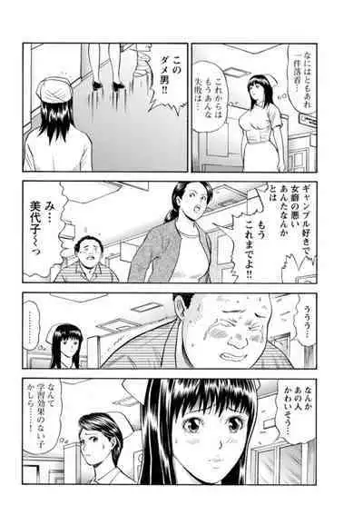 Ohitoyoshi Bijo no Midarana Sekkusu Jijō ~ Damena Otoko no Ecchina Onegai o Kotowarikirezu ni... ~ 1