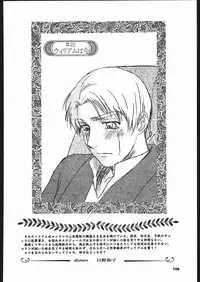 (C66) [Ganso Sonoda Ya (Various)] Megaton Punch 5 (Emma - A Victorian Romance)