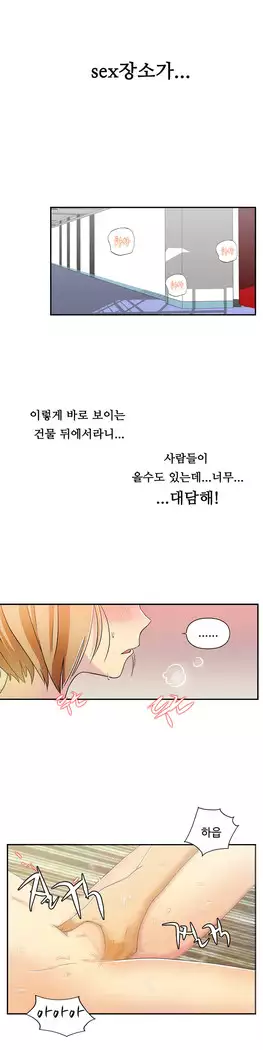 One Room Hero Ch.1-39