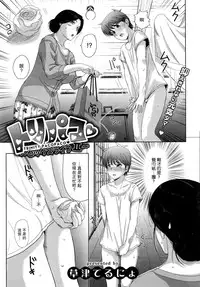 [Kusatsu Terunyo] Toripako ~Sex Life II~ Trinity Pacopaco (COMIC Shitsurakuten 2016-07) [Chinese] [瓜皮汉化]