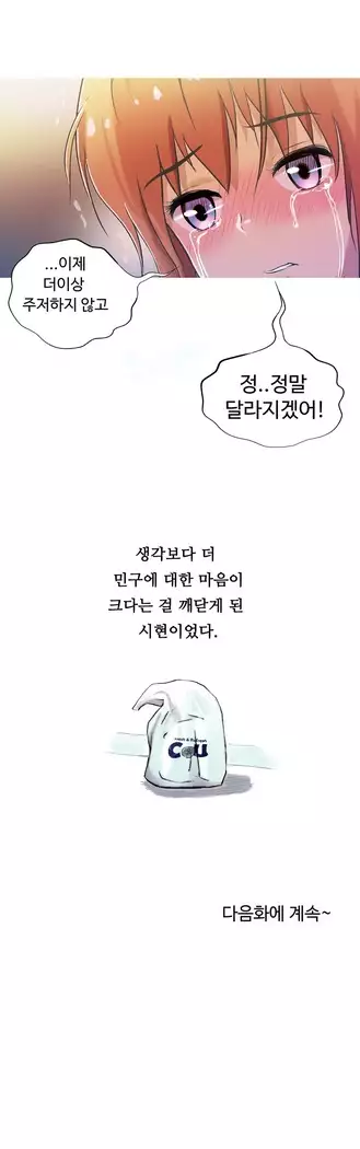 One Room Hero Ch.1-39