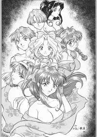 (C53) [Ganso Sonoda Ya (Various)] Chousen Ame Ver.12 (Various)