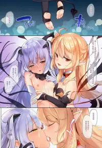 (C94) [Kedama Gyuunyuu (Tamano Kedama)] Boku wa Chiisana Succubus no Shimobe [Chinese] [脸肿汉化组]