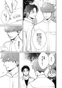 Adam no Rokkotsu v01