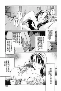 [Izumi Yoshiki] Lovers Session