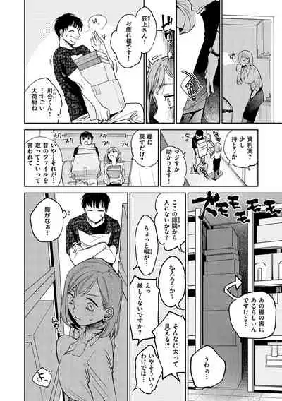 DREAM ni Kogarete - Longing For a Dream