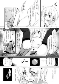 (C85) [Angora doll (Kinokomushi)] Koishi Bitch (Touhou Project) [Chinese] [古明地恋个人汉化]