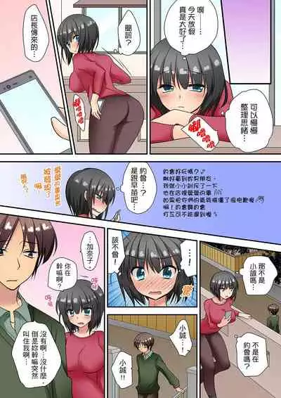 [きみおたまこ] 延長したから挿入れていいよね?～JKリフレで同級生と初エッチ!