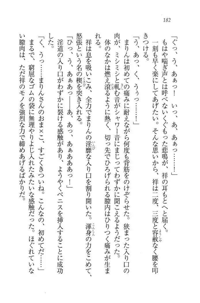 ふたご学園ヘヴン^2