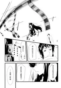 (C78) [tomatohouse-905's room (Urabi)] Keep-Out. (The Melancholy of Haruhi Suzumiya) [Chinese] [脸肿汉化组]