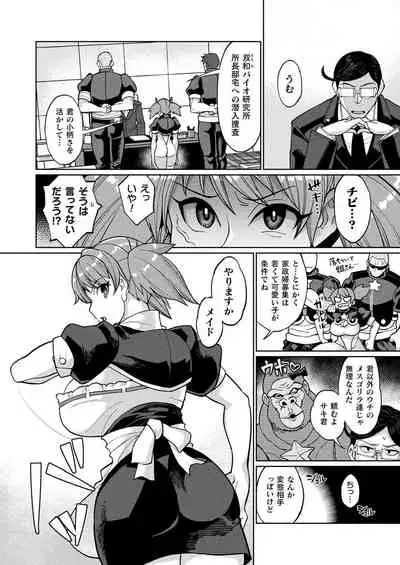 COMIC Unreal 2021-08 Vol. 92 [Digital]