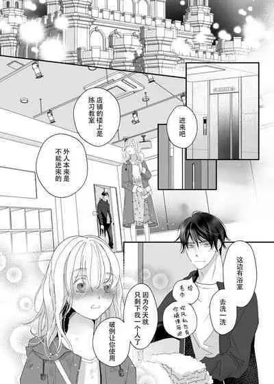 tandeki sutorippu ~ akogareno erito joshi to naisho no joji | 耽溺脱衣舞～让人憧憬的精英上司和秘密之事 1-5