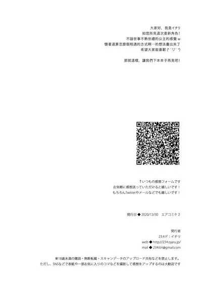 Boku no Risou no Isekai Seikatsu 9 | My Ideal Life in Another World 9