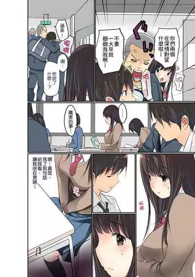 Manchira shiteru JK o Hakken shita node Gakuen Nai de Choukyou shite mita | 暴露狂女子高中生的日常生活 學校內的變態調教 Ch.1-23