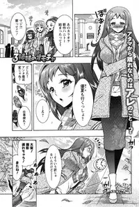 [Honda Arima] Sanshimai no Omocha - The Slave of Three Sisters Ch. 1-5