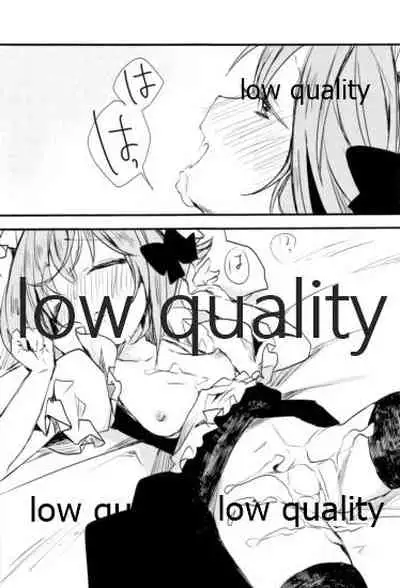 メイドのさちこちゃん