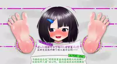 悠娜壁足