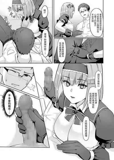 [Karasu no Souko (Karasu)] Kaji Daikou Android-san ni Nasu ga Mama Seishori shite Morau Ohanashi [Chinese] [Digital]