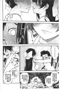 [Ogura Shuuichi] Paradise Hazard | 淫慾的天堂 大冒險 [Chinese]