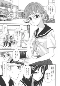 [Akino Yuuhi] Namemakuri Chijo