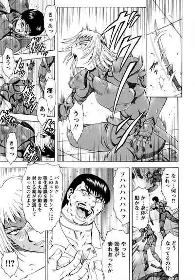 Ginryuu no Reimei Vol.3