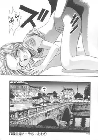 [Eno Akira] Kyuuketsuki Carlla