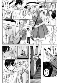 [Reco] Temptation
