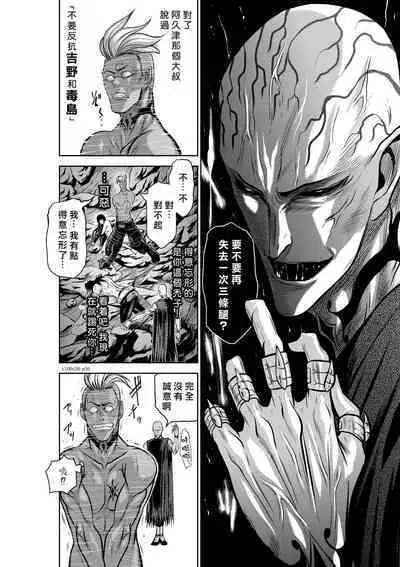 [Tetsu MOMOTA] Chijou Hyakkai R18 Ch36-40 [Chinese] 地上100層 [牛頭人酋長之魂漢化]