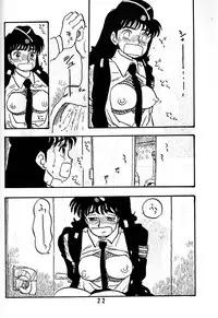 [Union of the Snake (Shinda Mane)] TOMOKO