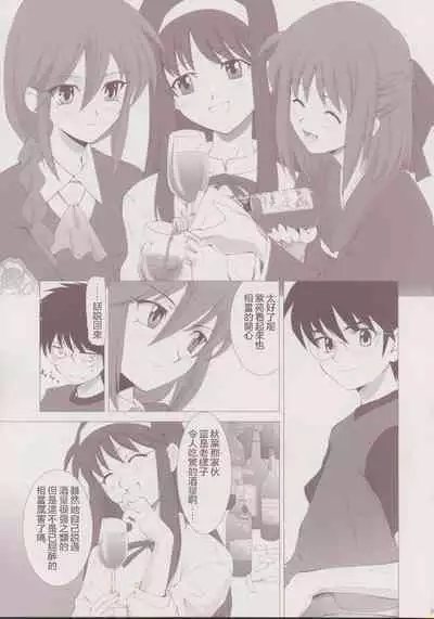 Tsukihime Complex 3 "Red"