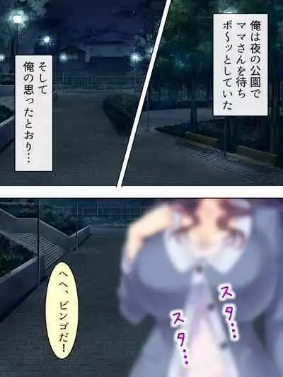 DO MAZO na Tomodachi no Haha to Yokubou no Mama ni Tsukisusumu! Soushuuhen