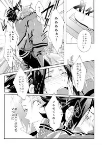 (Waga Te ni Hikigane o 8) [SpringLOVE (Madara)] Nakaiki (World Trigger)