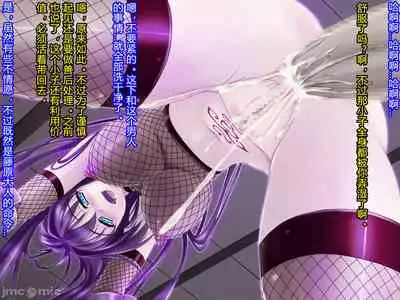 [Akuma Toshi Keikaku (Akumakko, Toshizo)] Netorare Ura Shugyou[村长和一袋子渣渣联合汉化]