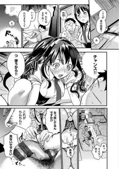 [Takahashiya Takabee] Onegai☆Lap-chan [Digital]