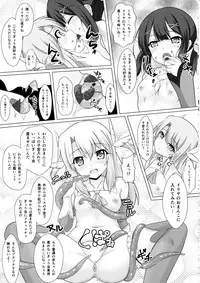 (COMIC1☆12) [Hazuki Tsuitachi (Kishimen)] Mahou Shoujo wa Gyouchuu ga Osuki (Fate/kaleid liner Prisma Illya)