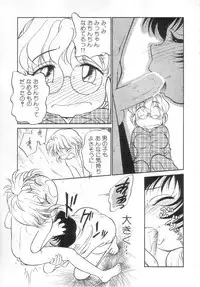 [Maka Fushigi] Antithese