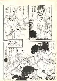 [Paradise City (Various)] Tabeta Kigasuru 35 (Cardcaptor Sakura) + [Studio Katsudon (Manabe Jouji)] 恐悦至極名作H&裏アウトランダーズvol.18.3 + [Nouzui Majutsu (Various)] Nouzui Majutsu III (Various)