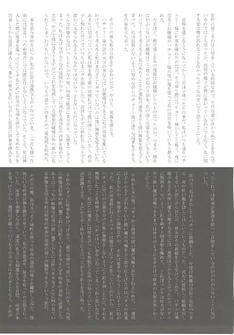 Sakuya-san no Oshikko no Ana Goudou ~Koko no Ana ga Mitai!~