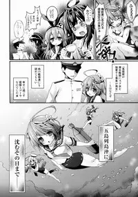 (C85) [KINOKONOMI (konomi)] Goya o Otona ni shite kudachii (Kantai Collection -KanColle-)