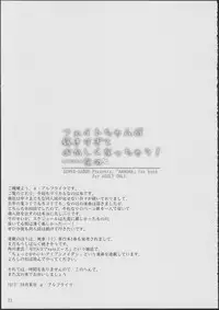 (C84) [Senya Sabou (Alpha Alf Layla)] Fate-chan ga Suki sugite Okashiku nacchau!...... Nano (Mahou Shoujo Lyrical Nanoha)